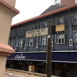 Telok Ayer Conservation Area (D1), Retail #596433121